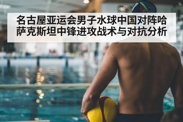 water polo player shooting